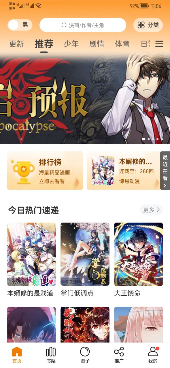 金价飙涨致备婚三金成本激增